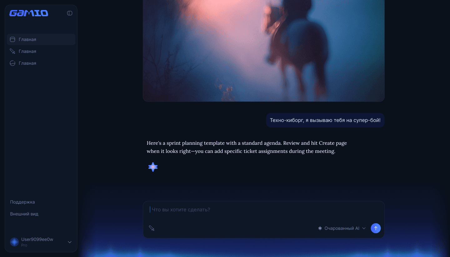 Интерфейс игры