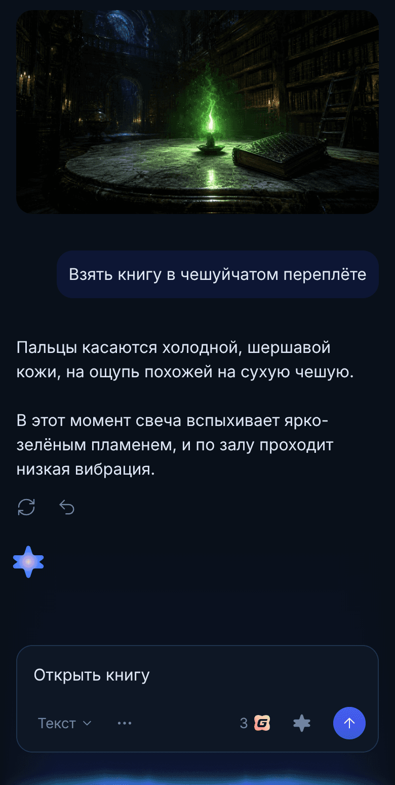 Интерфейс игры на телефоне
